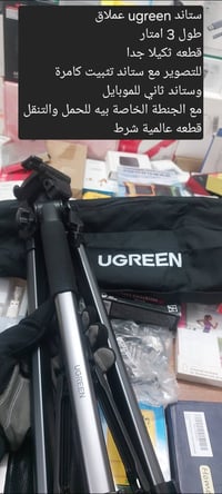 بضاعة فول • كاميرات • توصيل لجميع المحافظات