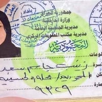 بطاقة سكن • حي الطعمة • مكتبة الشمس