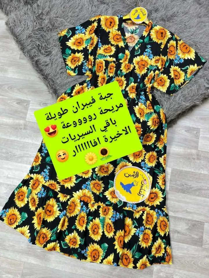ديما الجديد او لفار مرحباً بكم 😘 جملة فقط 
✅من الورشة مباشر البيع بسيري 
✅التوصيل متوفر لجميع الولايات ✅


**إذا كنت صاحب هذا الإعلان وتريد حذفه لأي سبب، رجاءا أرسل رسالة إلى الدعم الفني**
