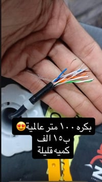 بكرات اليوزرية • جودة عالية • اسعار تنافسية