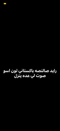 صالنصه • باكستاني • اسود