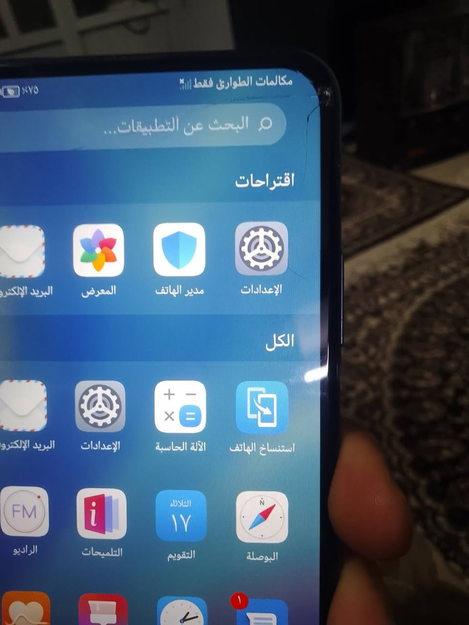 سلام عليكم عندي هذا الجهاز واي تسعه اس سعر 45 قفل العنوان الحريه يم فلاح گلي  اليريده يجي خاص بي فطر خفيف بل شاشه اقبل مروس


**إذا كنت صاحب هذا الإعلان وتريد حذفه لأي سبب، رجاءا أرسل رسالة إلى الدعم الفني**