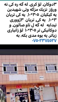 ٣ محلات • ٣٠٥×١٠ • قريب مسجد الشهداء