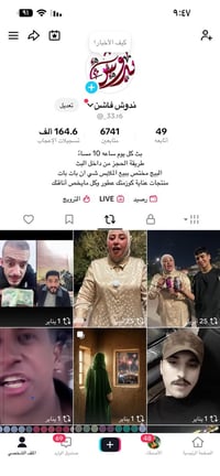 حساب تيك توك • متابعين حقيقيين • بث شغال
