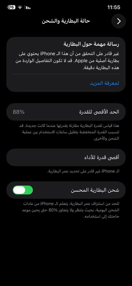 السلام عليكم 
للبيع ايفون 11 برو ماكس ذاكرة 256 مبدل بطارية وشاشة للامانة ممتئكد بس حتى اذا مبدله فاصليه ام 3 خيارات فيس ايدي واكف والجهاز مثل مشوفون نظيف مبي اي شخط او كسر سعره ب200 قفل 
مكاني بغداد حي العامل 
***********
