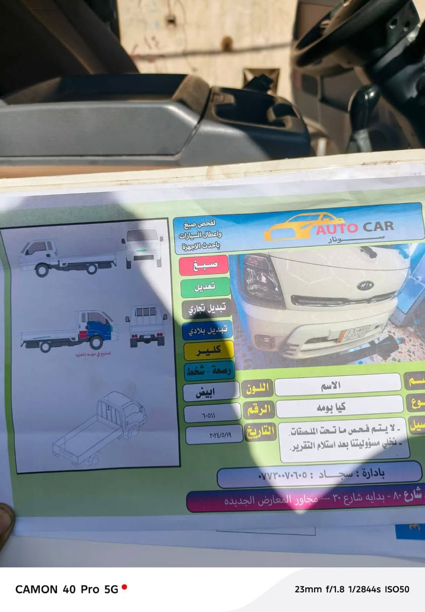 فحل للبيع موديل 2022

مكينه مفتوح 

تاير خلفي 14

تانكي 120لتر

سيارة مكفوله ماعدة الموضح بالسوناروالسونار  مرفق وياه الصور 

طشت بدي جديد مامشتغل كهربائيات شغاله كامله السيارة مابيه اي نقص وتخم تاير جديد وحداديه بالباكيت للااستفسار *********** مكان سيارة بابل
