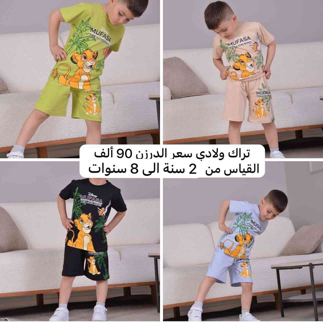 💥 جملة فقط 💥
✨ انطلاق الموسم الصيفي مع أحدث موديلاتنا العالمية ✨
🧶 تجهيز المجمعات والبيجات بأرقى الخامات 🌸

📩 للحجز والاستفسار راسلونا
 واتساب : ***********
📲 تتوفر كل الموديلات داخل قناة التلكرام
https://t.me/ibrahem_barbie5
 📍العنوان بغداد البياع شارع 20 مجمع عالم باربي لملابس الاطفال

💥 تەنها کۆمەلە 💥

📩 بۆ داواکردن و پەرسین پەیوەندیمان پێبکەن
واتساب: ***********
📲 هەروەها هەموو مۆدێلان لە کەناڵی تێلگرام بەردەستن
https://t.me/ibrahem_barbie5

🏬 ناونیشان: بەغداد – البیاع – شەقامی 20 – کۆمپانیای “عالم باربي” بۆ جلێ منداڵان
