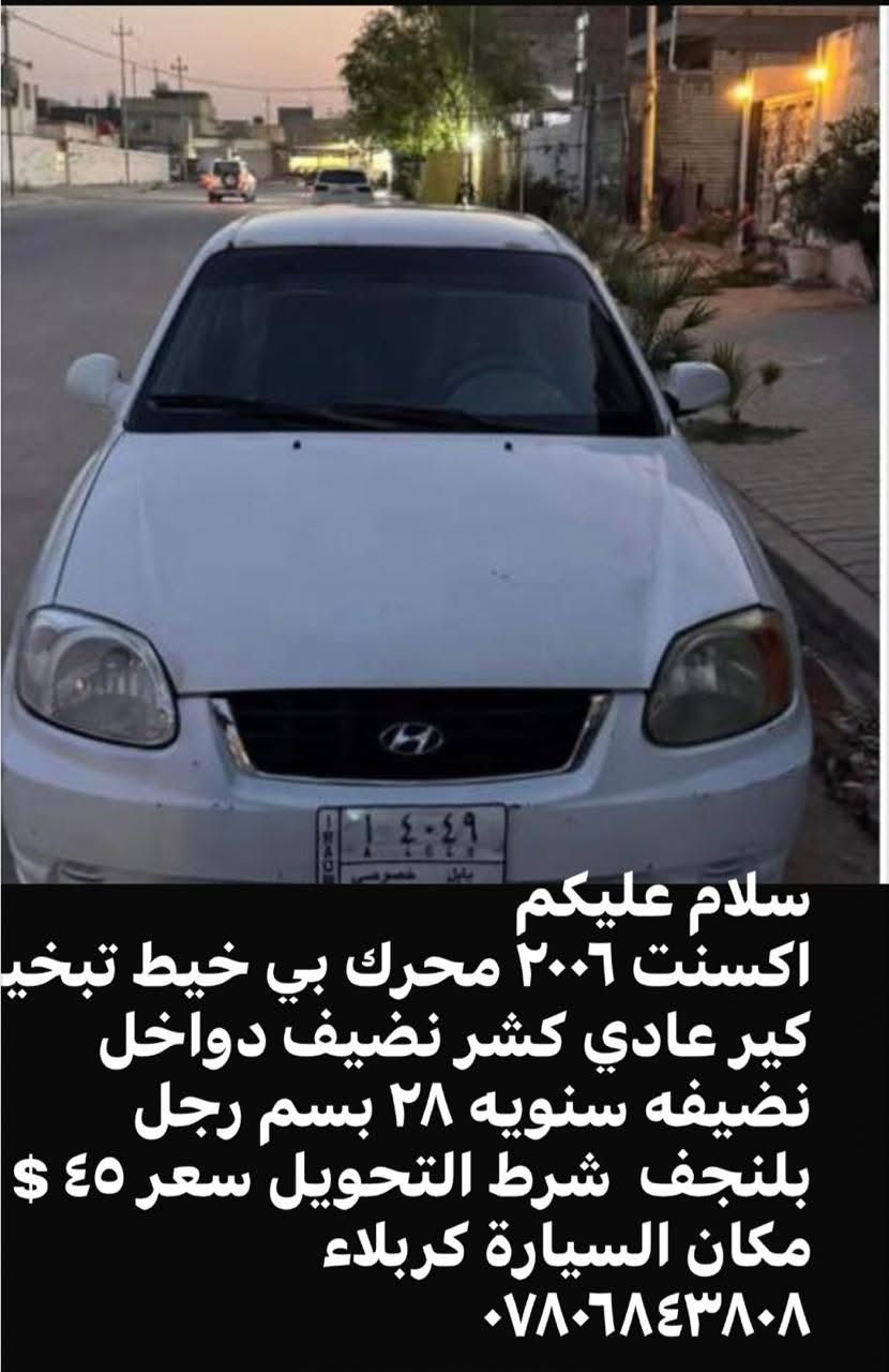 سلام عليكم للبيع مستعجل مستعجل 
مكينه بيه خيط تبخير 
راعيه موجود بلنجف شرط التحويل
السعر 35 قفل
***********
