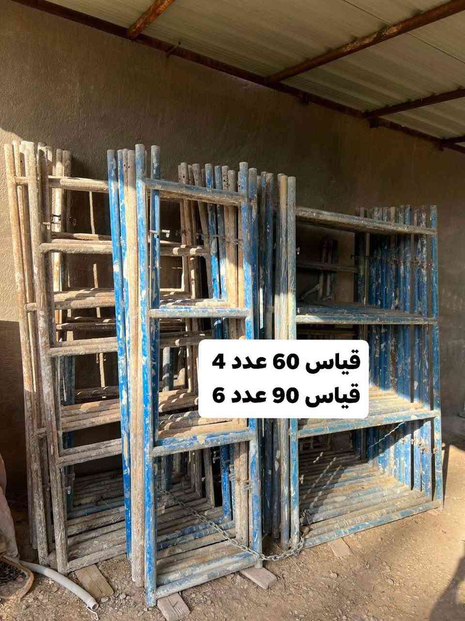 سكلات للبيع ابيع كلهن ماابيع مفرد التفاصيل كل سكله العدد والقياس مكتوب الاتصال ***********
