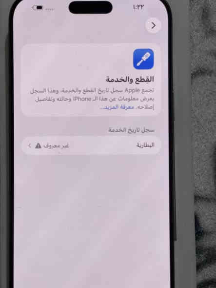 سلام عليكم. ايفو ن 16 برو ماكس مبدل بطاريه اصليه و جهازوتر بروف مشحون 25 كبيل مالته الصلي مامفتوح كلش نضيف الجهاز سعره ميلون و 125 الف وبي. مجال بصيط العنوان بغداد الكفاح. ***********
