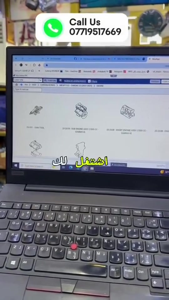 تابع الفيديو للاخير 
مركز العكيلي لتجارة المواد الاحتياطيه
البصره شارع التجاري 
اتصال او مراسله 
***********
