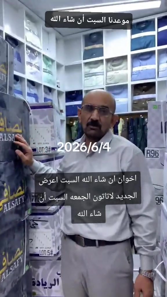 السلام عليكم/ محل عبدالله محي الخرخوري الموصل باب السراي سوق الدشاديش بالقرب من جامع الباشا 2026/6/4


**إذا كنت صاحب هذا الإعلان وتريد حذفه لأي سبب، رجاءا أرسل رسالة إلى الدعم الفني**
