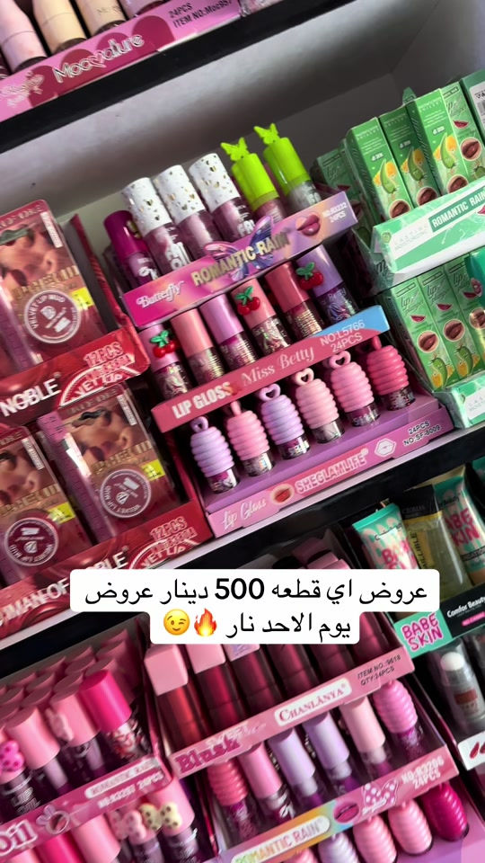 #عروض_كوزمتك_السفاره #مشاهير_تيك_توك #capcut #مكياج #اكسبلور 


**إذا كنت صاحب هذا الإعلان وتريد حذفه لأي سبب، رجاءا أرسل رسالة إلى الدعم الفني**