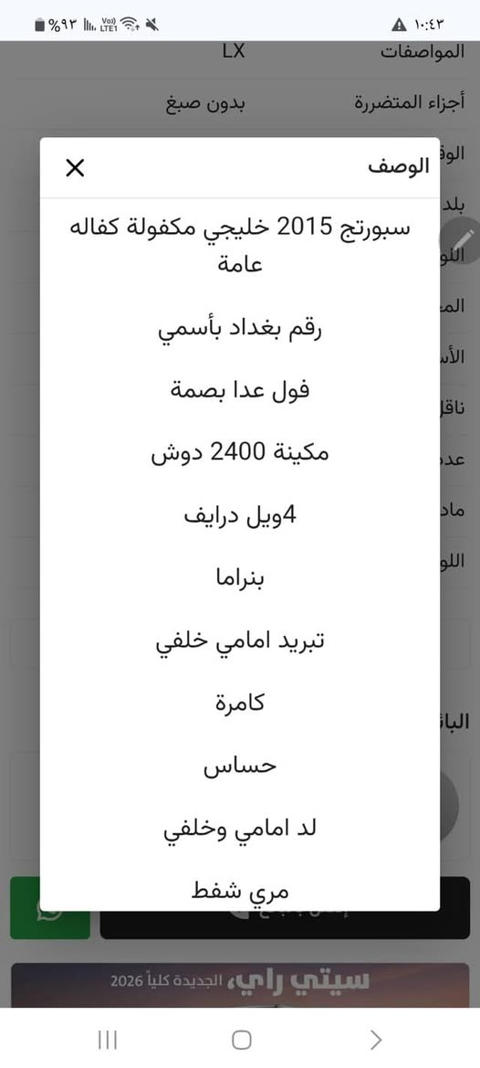 سبورتج 15خليجي. فول عدا البصمه مال بيت سعر 158.
***********
