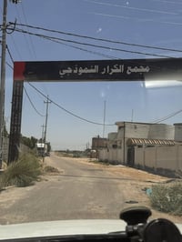 مجمع الكرار • ٣٨٠م • قطعة أرض