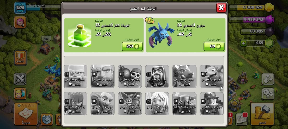 السلام عليكم ورحمه الله وبركاته
موجود تاون 12 و 11 شبه ماكس بالإضافة لكلان مستوى 11 قريب لل 12 كلشي موضح بالصور 

 للبيع حط سعر وشيل بنور الله


**إذا كنت صاحب هذا الإعلان وتريد حذفه لأي سبب، رجاءا أرسل رسالة إلى الدعم الفني**