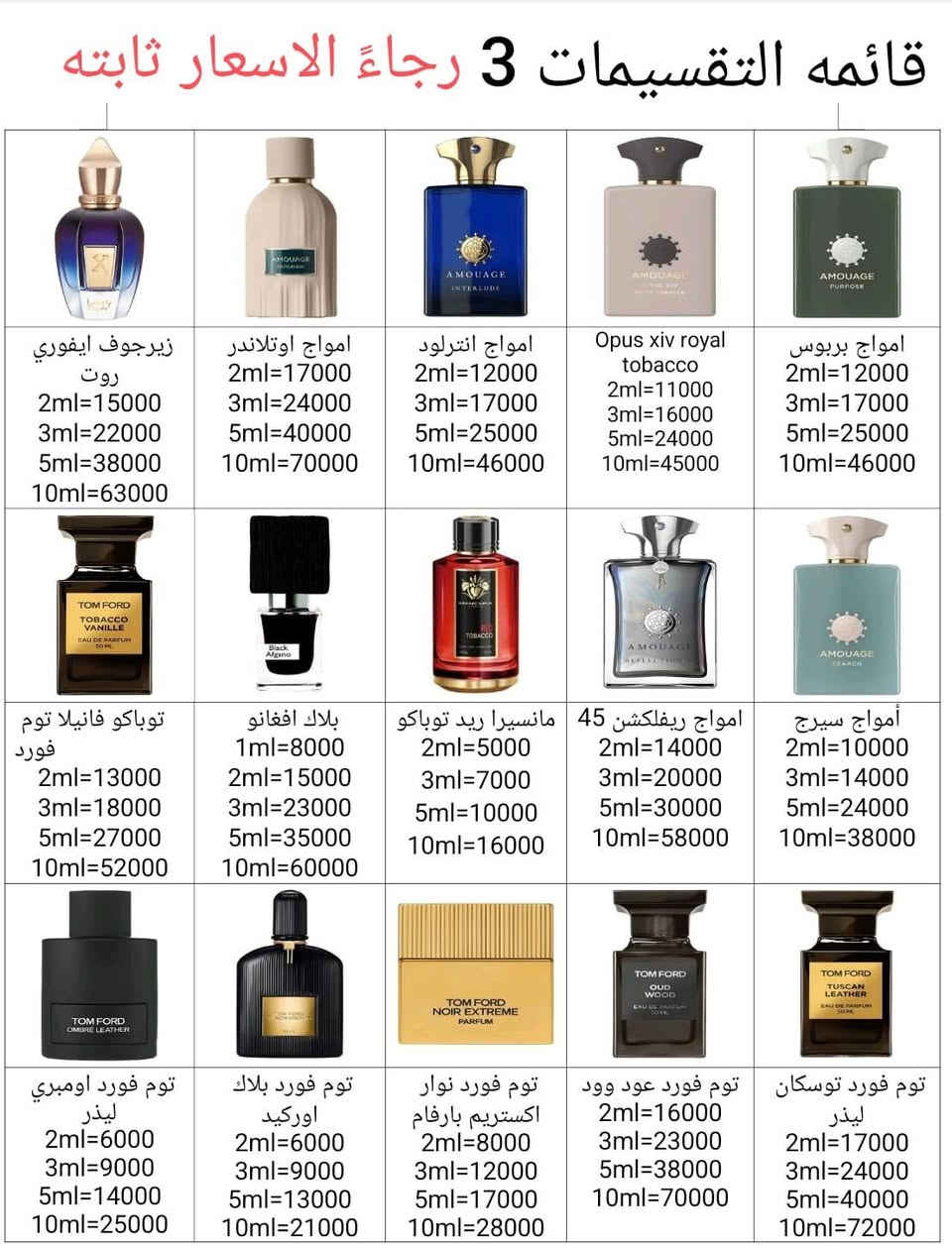 قائمة التقسيمات الجديدة
2026/3/28
متوفر 255 عطر تقسيمات
واتساب ***********
