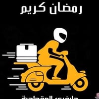 دليفري المقداديه • سريع • أدوية طعام