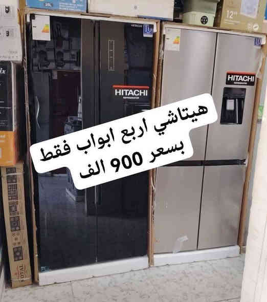 عرض تخفيض لفتره محدودة ثلاجة الجي ٢٨ قدم
 بسعر ٣٧٥ الف والعرض لفترة محدودة
أقوى عروض التخفيض لجميع الثلاجات والمجمدات
💥💥💥 وبضمان حقيقي لمدة ٣ سنوات 
ثلاجة اكبر حجم منزلي 28 قدم فقط بسعر 375 الف
ارتفاع 190 عرض 70 اكبر حجم منزلي 
جميع المنتجات متوفره وبضمان حقيقي
توصيل بغداد مجانا
ويوجد توصيل لكافة المحافظات
وعدم دفع المبلغ قبل استلام وصل الضمان وفحص المنتج موقعي داخل بيتك
***********
***********
للاستفسار ارسال صوره المنتج المطلوب لتزويدكم بالتفاصيل 
العنوان بغداد الكرادة تقاطع المسبح شارع المسرح الوطني
#ثلاجات
#طباخ
#مبردة
#سخان
#فرن
#غسالة
#تخفيض
#شحن
#سبلت
#مكيف
#مجفف
#منزلي
#اثاث
#كهربائية
