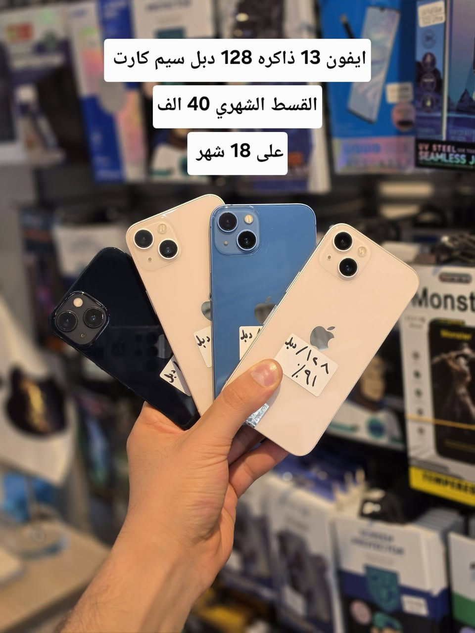 #اقساط_في_تكريت_القسط_الشهري_على_12_او_15_شهر_او_18_شهر
#لحاملي_بطاقة_الماستر_كارد_الرافدين_فقط
#تخفيض_الاسعار_في_تكريت_مركز_الجوكر_للهواتف_الذكية
يتوفر البيع بالنقد أيضاً باسعار الجملة1
.
اسعار الاقساط داخل الصور اسعارنه تنافسيه🔥
_________________________________________________
1- ايفون 17 برو ماكس ذاكره 256GB ( ESIM جديد ) القسط الشهري 149 الف على 18 شهر 
.
2- ايفون 17 برو ماكس ذاكره 256GB ( 1 سيم كارت ZAA مستعمل قليل ) 
القسط الشهري 155 الف على 18 شهر 
.
3- ايفون 16 برو ماكس ذاكره 256GB (عربي ماستر جديد ) القسط الشهري 140 الف على 18 شهر 
.
4- ايفون 16 برو ماكس ذاكره 512GB (عربي ماستر مستعمل) القسط الشهري 120 الف على 18 شهر 
.
5- ايفون 16 برو ماكس ذاكره 256 (عربي ماستر مستعمل) القسط الشهري 110 الف على 18 شهر 
.
6- ايفون 15 برو ماكس ذاكره 512GB (عربي ماستر مستعمل) القسط الشهري 92 الف على 18 شهر 
.
7- ايفون 15 برو ماكس ذاكره 256GB (دبل سيم كارت ZAA مستعمل) القسط الشهري 85 الف على 18 شهر 
.
8- ايفون 14 برو ماكس ذاكره 256GB (عربي شرق اوسط مستعمل) القسط الشهري 70 الف على 18 شهر 
.
9- ايفون 13 برو ماكس ذاكره 256GB  القسط الشهري 62 الف على 18 شهر 
.
10- ايفون 13 برو ماكس ذاكره 512GB القسط الشهري 65 الف على 18 شهر 
.
11- ايفون 13 برو ماكس ذاكره 1 تيرا القسط الشهري 68 الف على 18 شهر 
.
12- ايفون 13 عادي ذاكره 128GB القسط الشهري 40 الف على 18 شهر 
. 
13- گلكسي S26 الترا ذاكره 256GB (ضمان سنة وكالة جبال) القسط الشهري 130 الف على 18 شهر 
.
14- گلكسي S26 الترا ذاكره 1 تيرا (ضمان سنة وكالة جبال) القسط الشهري 178 الف على 18 شهر 
.
العنوان :-
تكريت شارع الأربعين قرب شركة زين مجاور مركز تكريت للحاسبات مقابل مطعم جوسي بيف مركز الجوكر للهواتف الذكية 🚩
للإستفسار الاتصال:-
*********** 📞
*********** 📞
