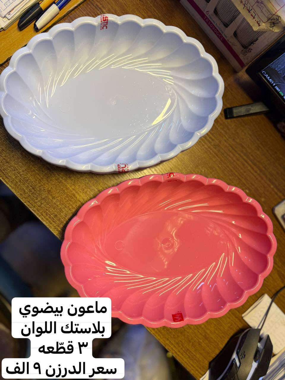 جديد 🆕 
من محلات 🏬 
حيدر وأحمد العبدلي 
 بغداد / الشورجه 
مقابل عماره الضمان 
رقم موبايل 
احمد العبدلي 
*********** 
***********
حيدر العبدلي 
*********** 
رابط 🔗 التلكرام 

https://t.me/+nXFmdk1b9g81MGNi
رابط 🔗 الواتساب 

https://whatsapp.com/channel/0029VbAsat47oQhWS3WyoH0
