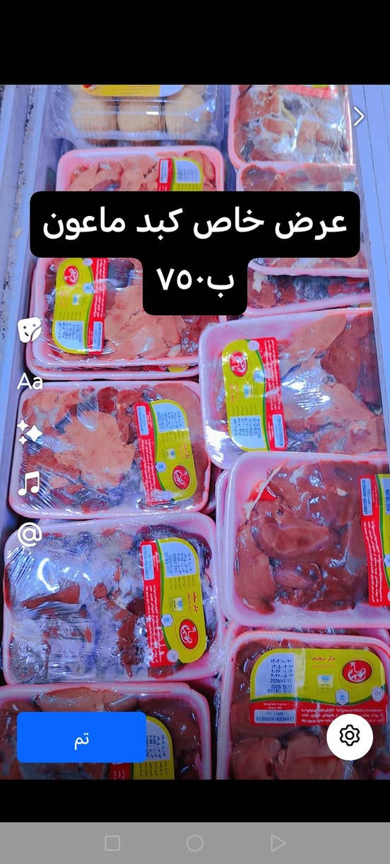 عروض رمضان لدى سوبر ماركت ابو علاء


**إذا كنت صاحب هذا الإعلان وتريد حذفه لأي سبب، رجاءا أرسل رسالة إلى الدعم الفني**