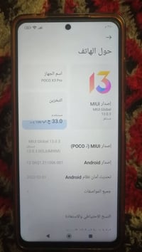 بوكو اكس 3 برو • ١٢٨ • مبدل باتري