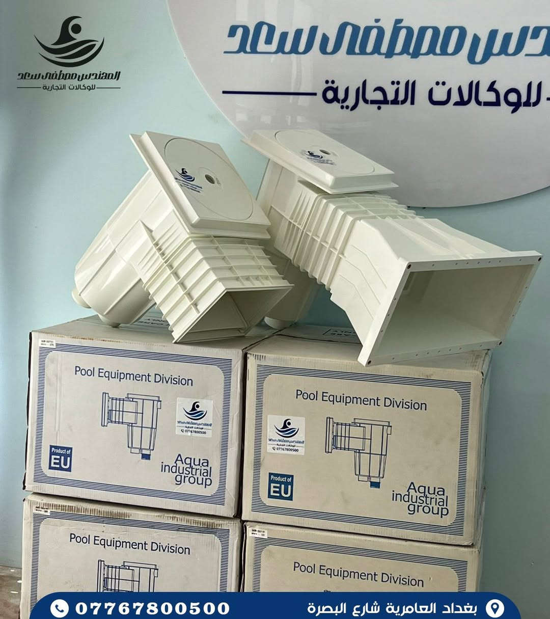 � وصلت أحدث تجهيزات المسابح 🔥

عروض خاصة لاصحاب المزارع والمقاولين 

✅ أنابيب مسبح عالية الجودة
✅ سكيمر إيطالي أصلي 🇮🇹
✅ ووتر ستوب قوي وعازل 100%

مناسب للمسابح، النوافير وأعمال العزل المائي 💧
جودة ممتازة وأسعار منافسة 🔥

📞 للحجز والاستفسار راسلنا


**إذا كنت صاحب هذا الإعلان وتريد حذفه لأي سبب، رجاءا أرسل رسالة إلى الدعم الفني**