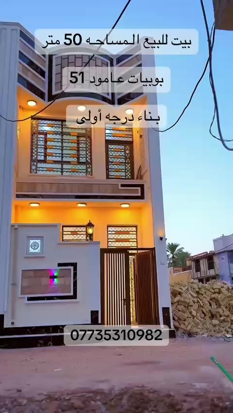 انسب الاسعار في مكان راقي وقريب للحرم مشتملات 50 م للبيع تصلح سكن او حسينيه بناء درجه اولا كربلاء البوبيات عمود رقم5 وعمود رقم 10 طابو زراعي سند 25 اقرار من صاحب الارض نفسه تحويل ثانييوم  قريبات لحرم الامام الحسين عليه السلام مسافة 10 دقائق مشي سارع واغتنم الفرص   للاستفسار الاتصال على الارقام التاليه
***********
***********
***********
