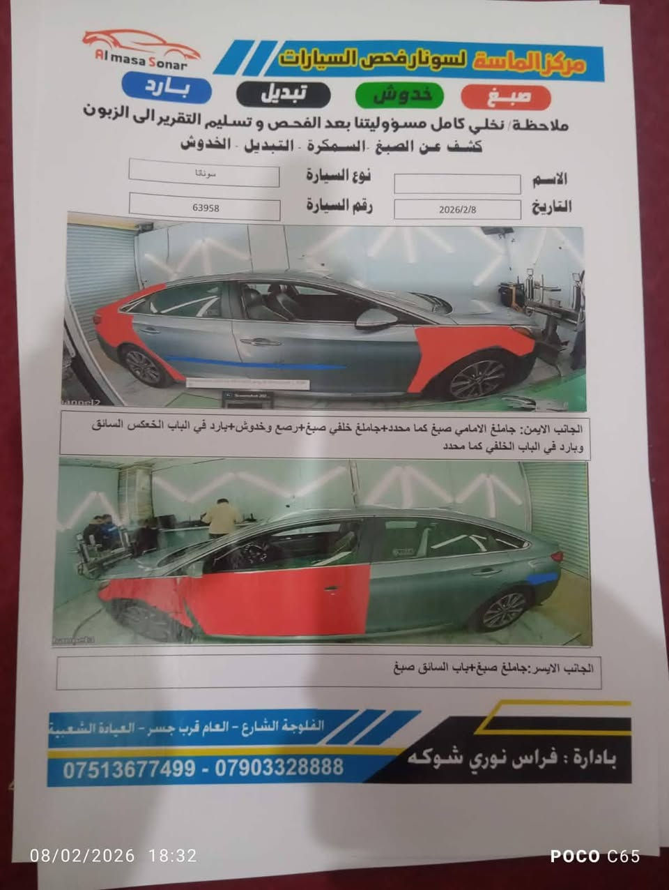 سلام عليكم سوناته موديل 17امريكي فول مواصفات بصمه فتحه اشاير بل مره سياره نضيفه مامتعوبه حداديه جديد تخم تاير جديد باتري جديد تبريد ثلاج رقم نجف تحويل ثاني يوم السعر 125اوبيه مجال للطيبين للاستفسار الاتصال على الرقم *********** مكان السياره كربلاء
