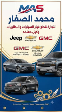 GMC Acadia • قطع غيار • بغداد ساحة الطيران
