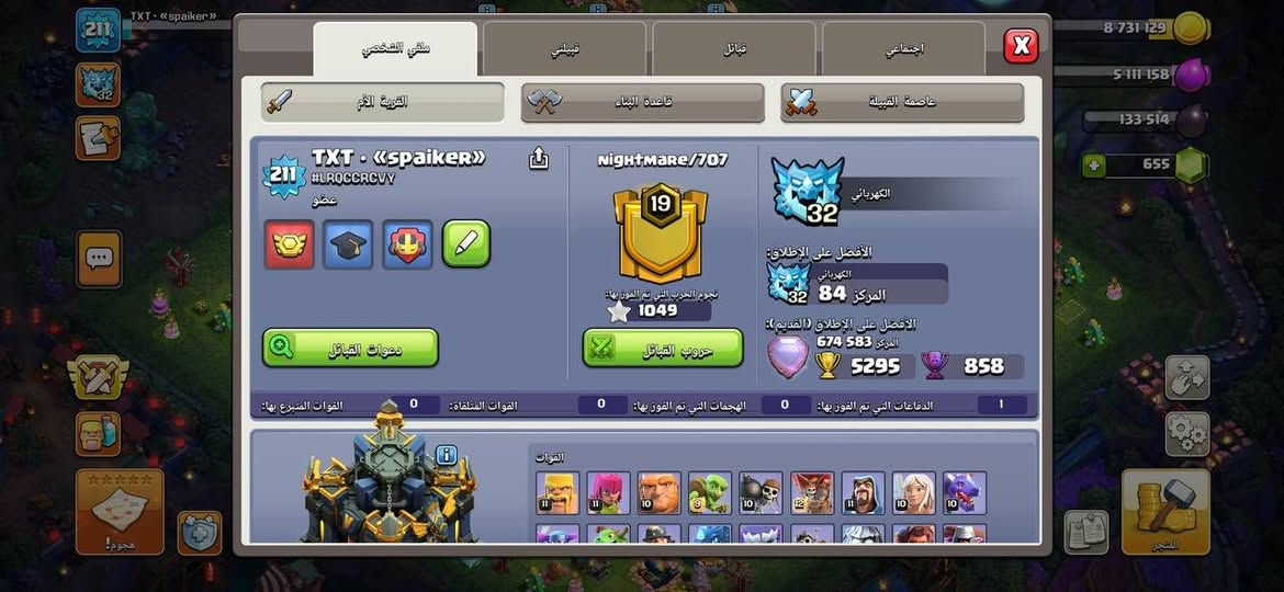 حساب كلاش اوف كلانس تاون 17 شبة ماكس وجه لوجه بغداد


**إذا كنت صاحب هذا الإعلان وتريد حذفه لأي سبب، رجاءا أرسل رسالة إلى الدعم الفني**