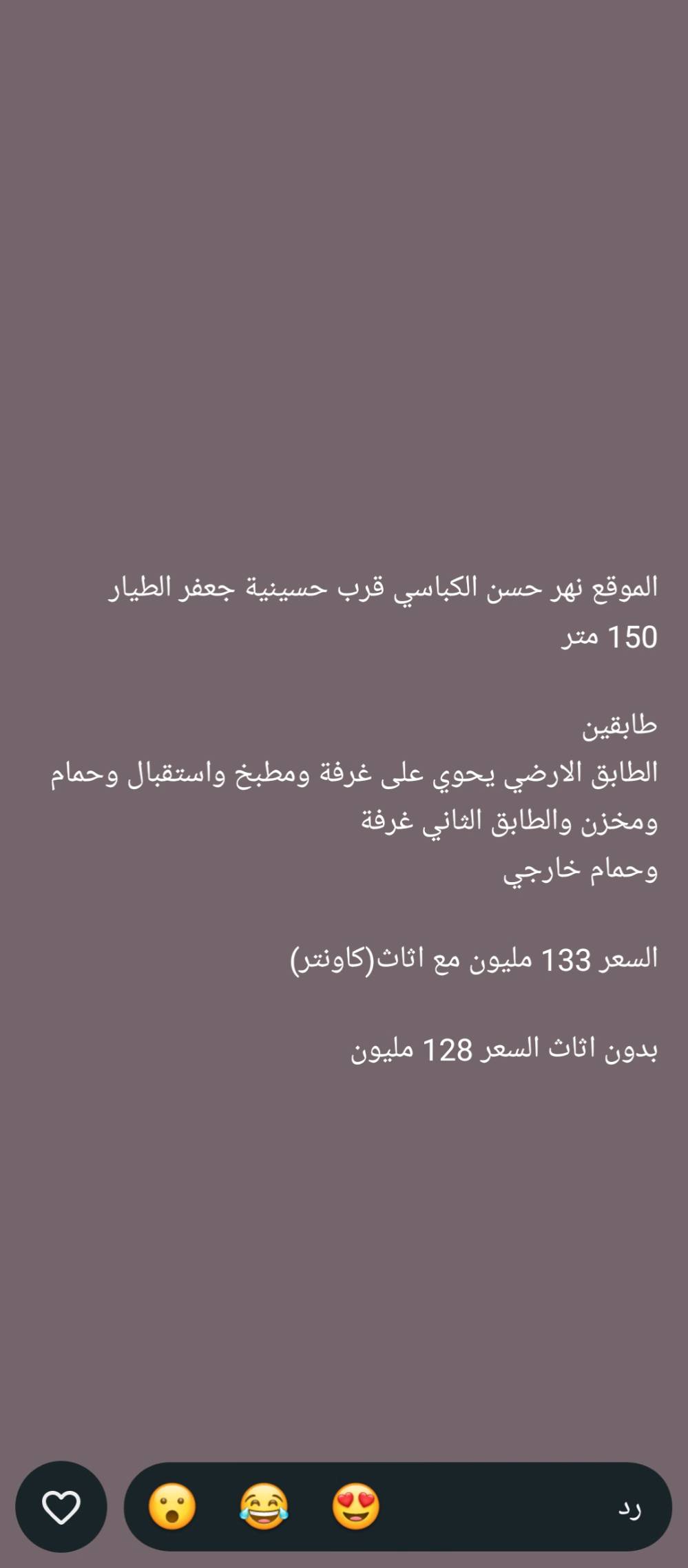 البصره شط العرب التنومه نهر حسن قرب حسينية جعفر الطيار
