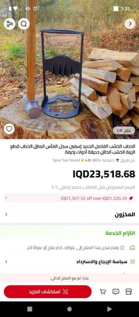 قاطعة خشب • تخييم • مطاعم