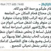 07776857448 واتساب