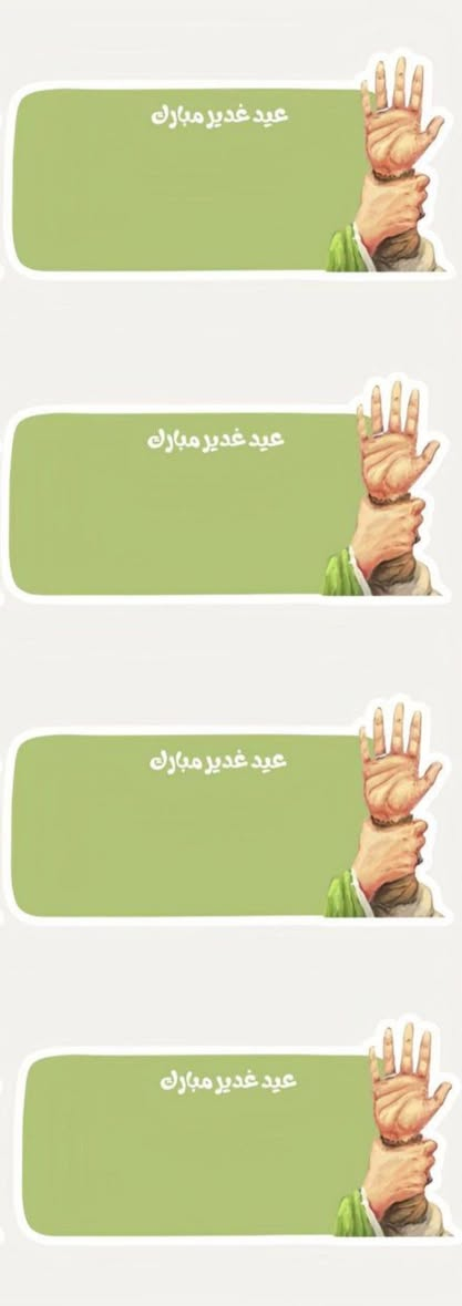 توزيعات عيد الغدير


**إذا كنت صاحب هذا الإعلان وتريد حذفه لأي سبب، رجاءا أرسل رسالة إلى الدعم الفني**