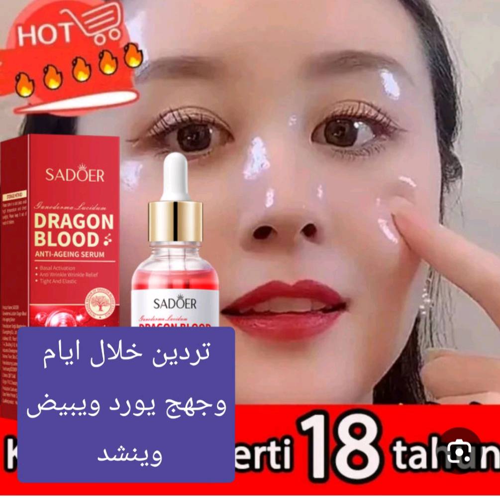 سيروم سادور دراغون بلود (SADOER Dragon Blood) المضاد للشيخوخة، وهو منتج للعناية بالبشرة يهدف بشكل أساسي إلى مكافحة التجاعيد وشد البشرة.المكونات والفوائد الرئيسيةيحتوي هذا السيروم على مزيج من المكونات النشطة التي تستهدف مشاكل البشرة المختلفة:خلاصة دم التنين (Dragon's Blood): مستخلص من شجرة كروتون ليشليري (Croton lecherli)، يعمل على تعزيز حماية البشرة ومرونتها.غانوديرما لوسيدوم (Ganoderma Lucidum): يساعد في تغذية وتنعيم البشرة.سيراميد NP: يساهم في تقوية حاجز البشرة وترطيبها بعمق.مكافحة الشيخوخة: يعمل السيروم على تقليل الخطوط الدقيقة والتجاعيد والترهلات.الترطيب والتفتيح: يوفر ترطيباً مكثفاً يساعد في تحسين ملمس البشرة وجعلها أكثر إشراقاً ونعومة.تفاصيل إضافيةنوع البشرة: المنتج مناسب لجميع أنواع البشرة، بما في ذلك البشرة الحساسة والدهنية والجافة.