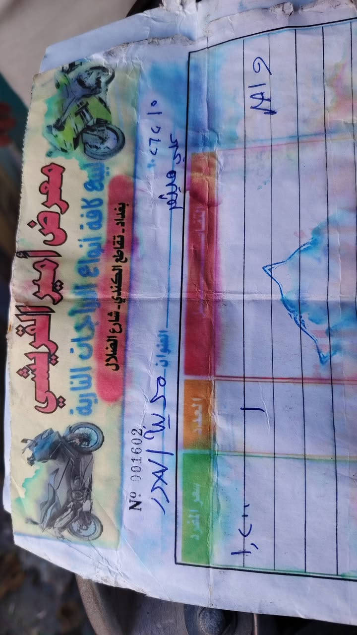 سلام عليكم ورحمة الله 
دراجه فله ياباني سرعه 120 دراجه مفوله فول مابيه اي نقص دراجه نوزل مال رمبه موجوده لوصولات مالته ويه الصور دراجه نازله قبل شهر نزلته رمبه السعر 950وبيه مجال المايعرف سعره اعبر المنشور الدراجه مشتريه اني 
مليون 200والله وموجوده الوصولات مال المعرض


**إذا كنت صاحب هذا الإعلان وتريد حذفه لأي سبب، رجاءا أرسل رسالة إلى الدعم الفني**