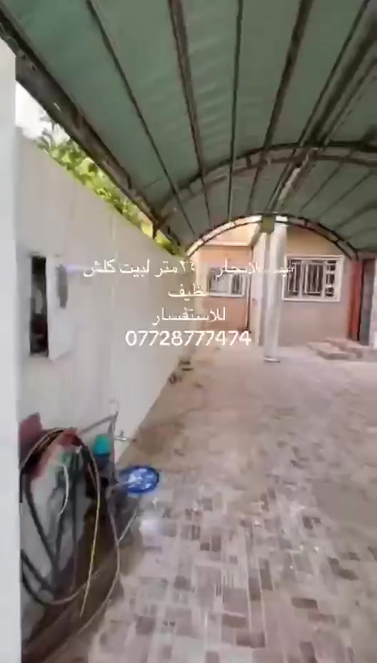 بيت للايجار مساحه ٢٥٠متر واجهة قبله موقع البيت ع سايدين
***********
