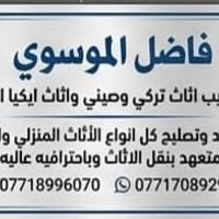 الى اهلنا في الشعله والمناطق القريبهمنها  مستعدون لتنصيب كل انواع الاث...
