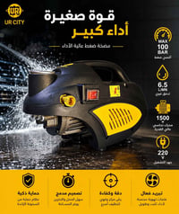 مضخة UR K88 • توصيل • البصرة ام قصر
