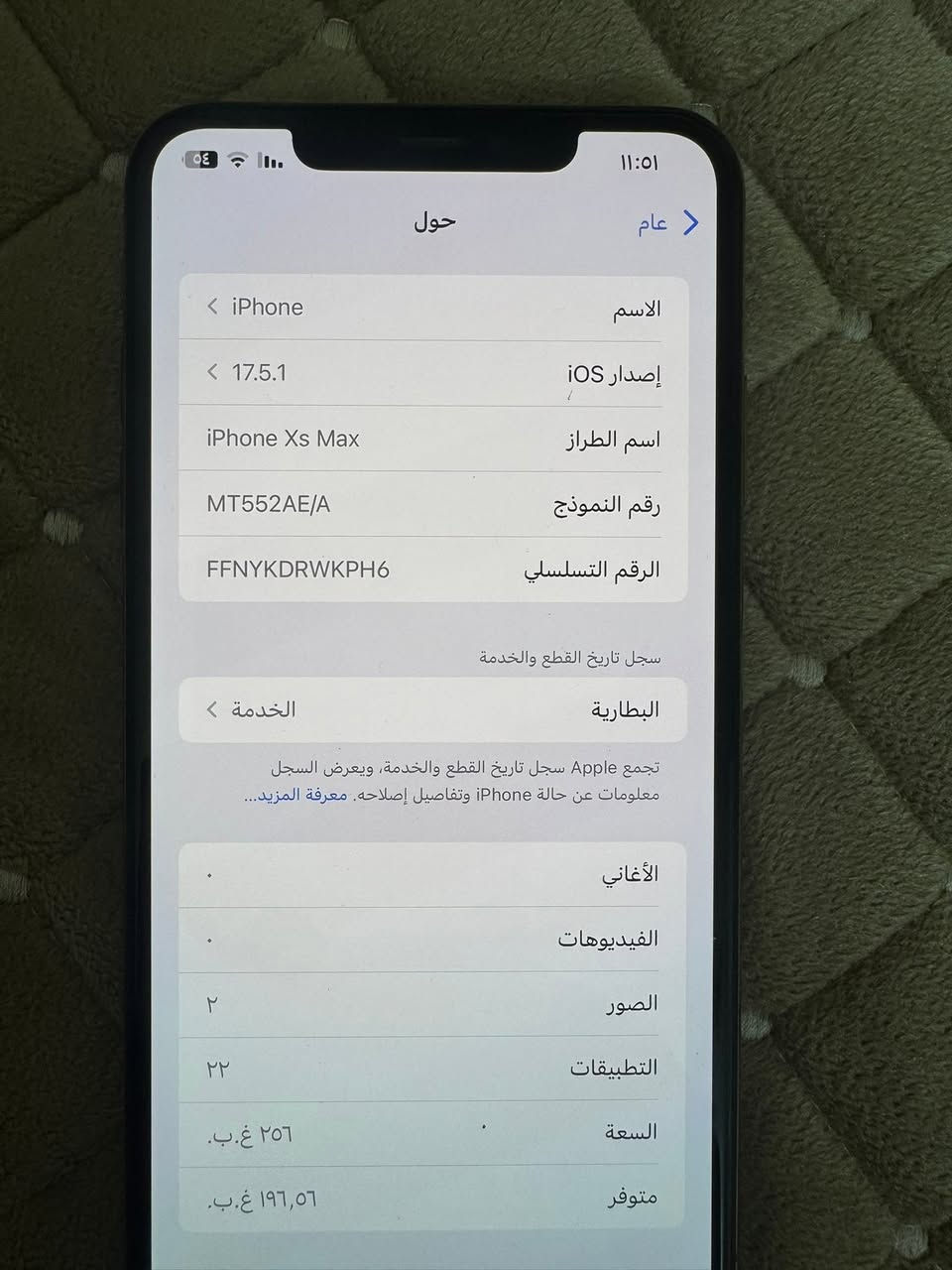 السلام عليكم 
ايفون اكس ماكس للبيع نضيف 
ذاكره ٢٥٦
بطاريه ٧٨
نموذج m اصلي 
ما مفتوح  ولا مبدل بي شي امانه الله 
سعره ٢٠٠ وبي مجال للطيبين 
مكاني بغداد / الدوره  رقمي ***********
