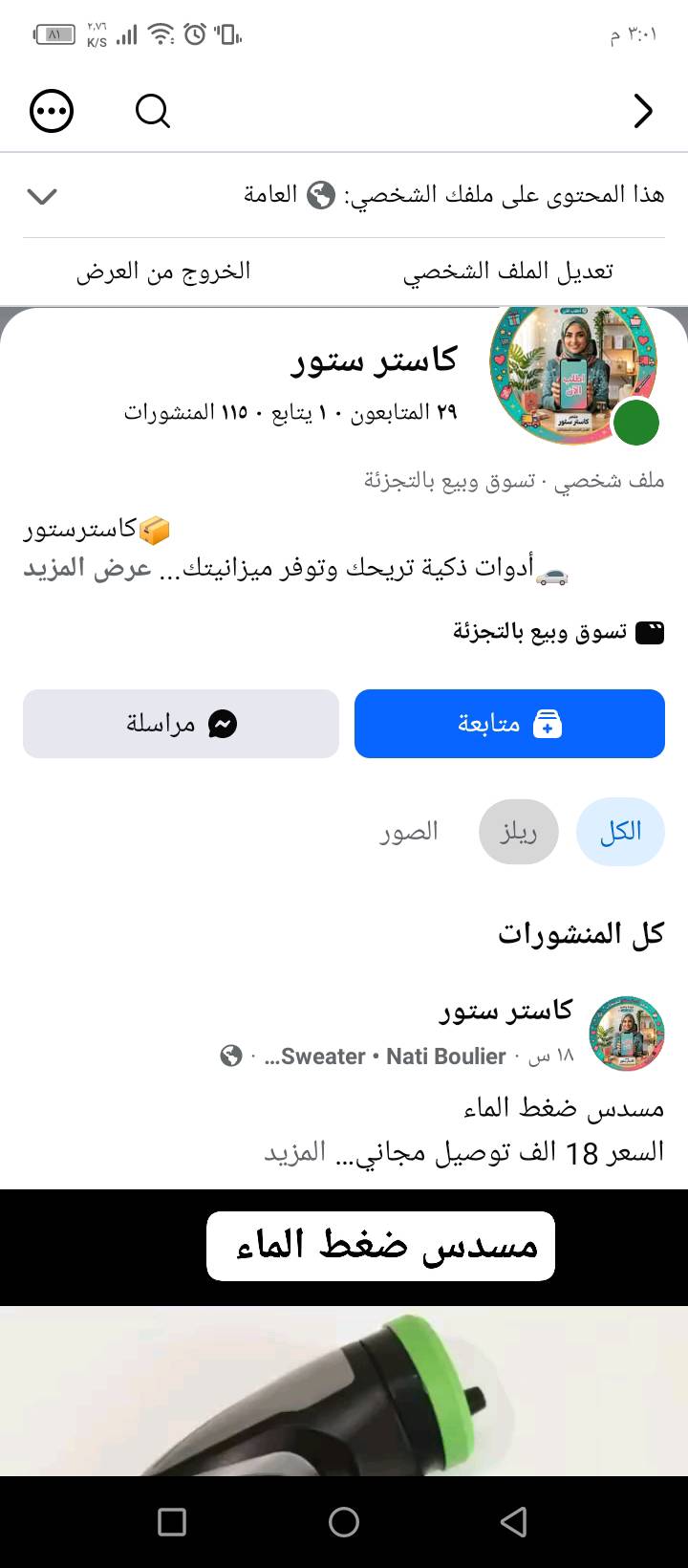 صندوق العاب سيارات بتصميم الحاوية 
السعر 22 الف توصيل مجاني 
للتواصل واتساب فقط مراسلة ( *********** )
للتواصل انستا أو تيك توك أو فيسبوك اسم صفحة ( كاستر ستور )