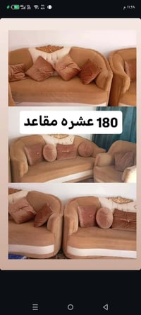 كنبة • ١٨٠سم