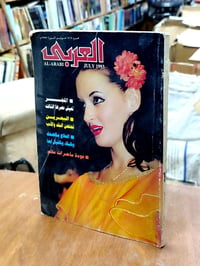 مجلات متنوعة • عدد٤١ • الحلة
