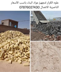 ناصرية • ذي قار • خدمات