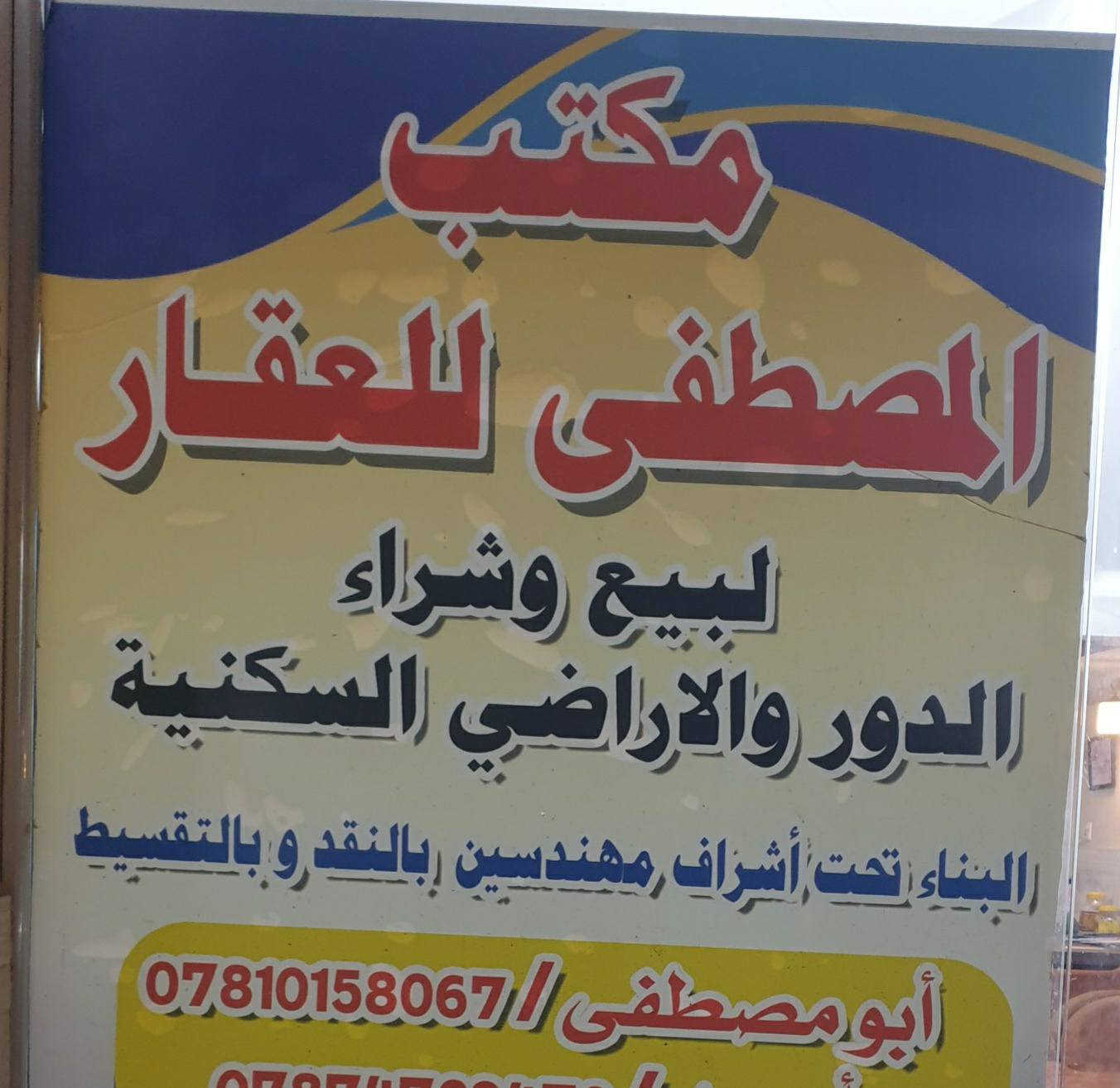 #للإيجار
بيت 180 متر وعلى شارع عام سايدين قرب جامعة العين يصلح مشروع استثماري او معهد دورات للإستفسار أكثر مراجعة المكتب او الإتصال ***********
