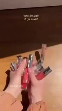 بديل سيفورا • درجات تجنن • توصيل