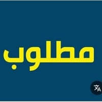 حي المصطفى خلف الهيكل • ٢٥٠م • مراوس بنص قطعة
