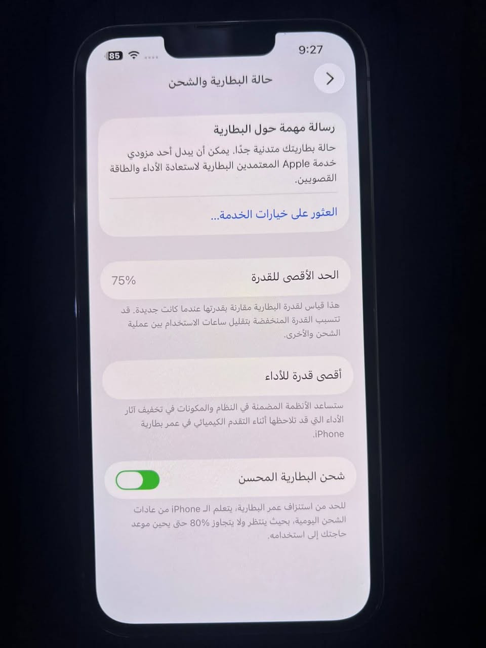 ايفون 13 برو فقط

ذاكره 128

تك سيم
 
بطاريه 75٪

الجهاز مامفتوح

مغناطيس مال الكامره واكع 
تكدر ترجع المغناطيس وتعلي البطاريه براحتك
تدفع سعر عجبني اراسلك

  *********** باقي التفاصيل
